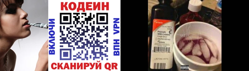Codein напиток Lean (лин)  где продают наркотики  Чадан 