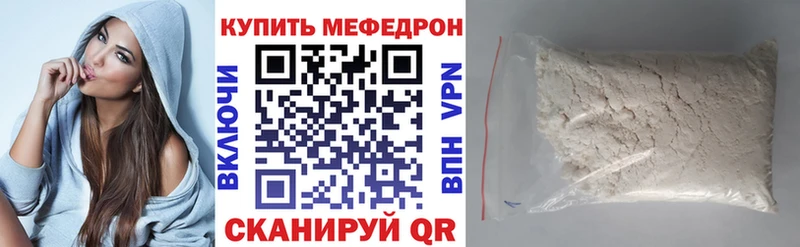 что такое наркотик  Чадан  Меф мука 