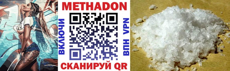 магазин продажи   hydra сайт  МЕТАДОН кристалл  дарк нет официальный сайт  Чадан 